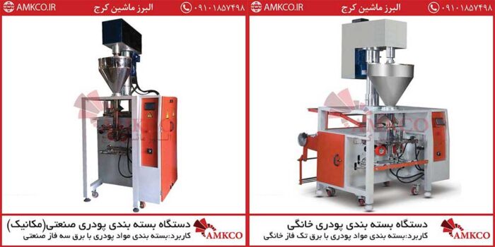 قیمت بهترین دستگاه بسته‌ بندی