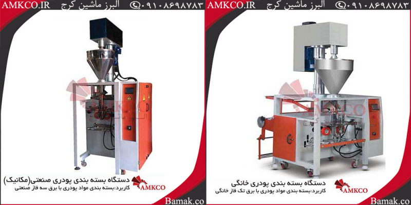 دستگاه بسته بندی ادویه و بسته بندی محصولات پودری 1403